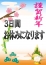 1月3日から営業