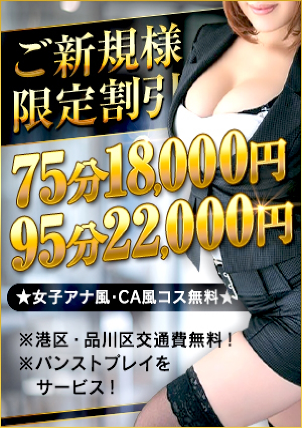 初めての女子アナ、イキます女子ANAウンサー