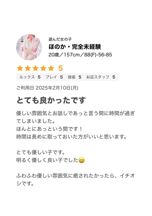 ほのか・完全未経験、プロフィール奈良店 7