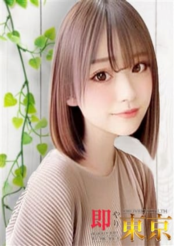即やり東京、杏(あん)