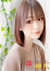 杏(あん)、即やり東京