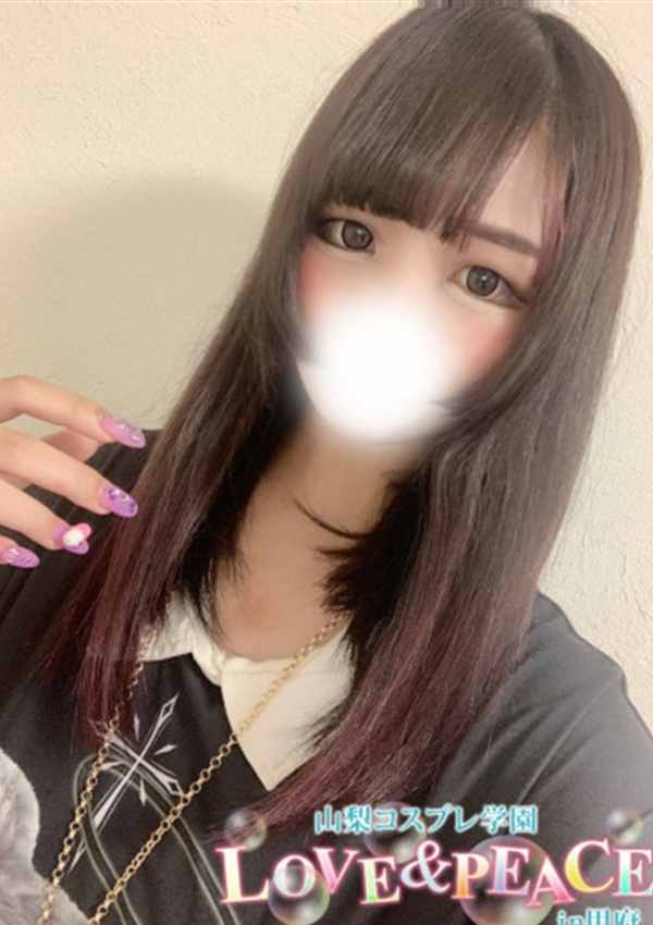 みいな、山梨コスプレ学園 LOVE&PEACE 1