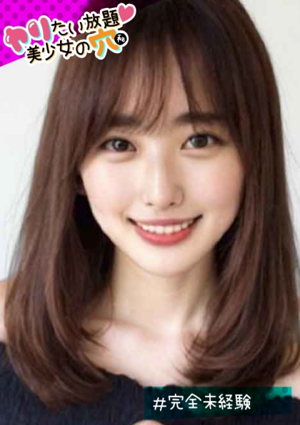 @ひかり、ヤリたい放題♡美少女の穴