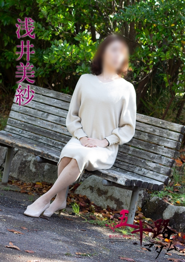浅井美紗、五十路マダム新潟店(カサブランカグループ) 4