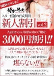 ゆめ、博多の熟女