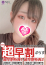 サムネイル6