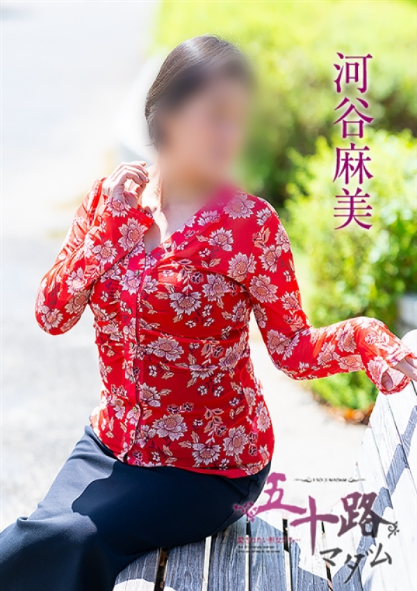 河谷麻美、五十路マダム姫路店(カサブランカグループ) 2