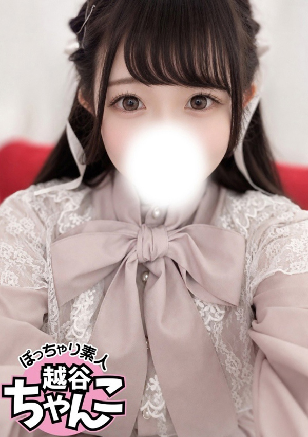 ねいろ、ぽっちゃり巨乳素人専門 埼玉越谷ちゃんこ