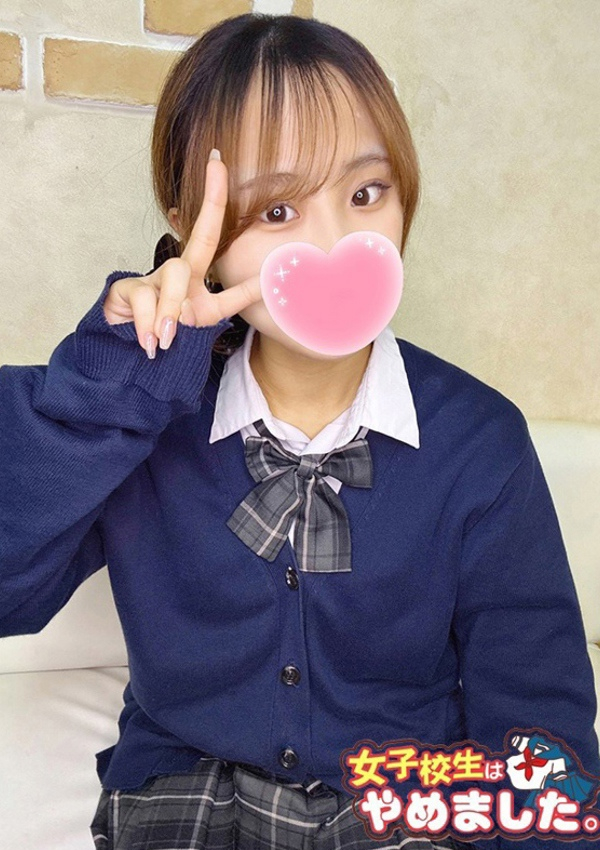 難波女子高生はやめました!!、ねむり