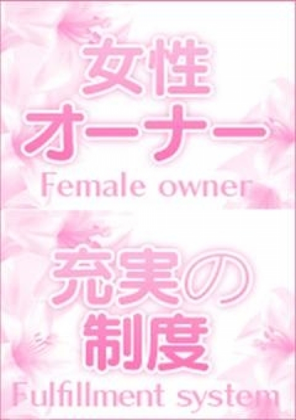 マダム求人、五十路マダム横浜店(カサブランカグループ) 2