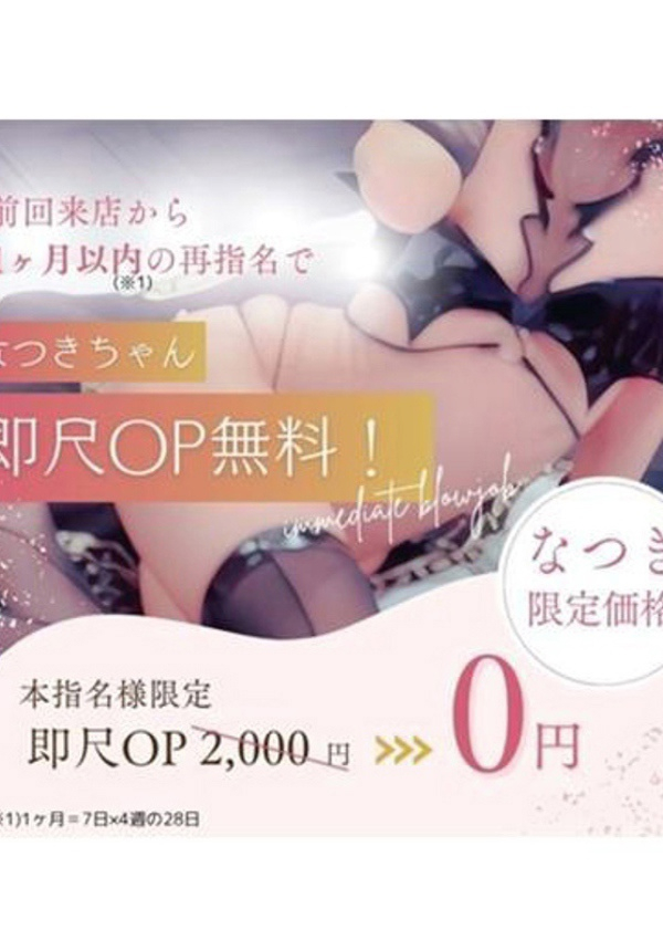 なつき、MELT☆UP-メルト・アップ-名古屋 5