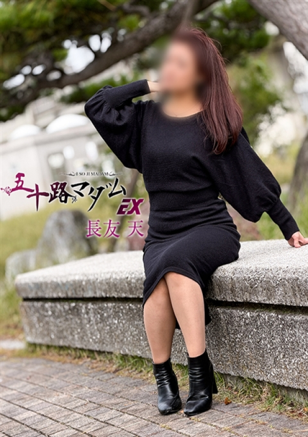 長友天、五十路マダムエクスプレス船橋店(カサブランカグループ) 4