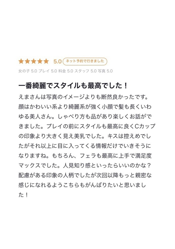 えま、クラブ バレンタイン-大阪店- 10