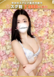 美紗ーみさ、ほんとうの人妻横浜本店