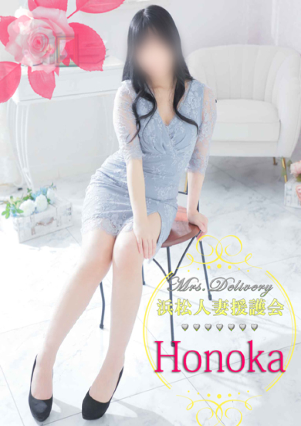 ほのか、浜松人妻援護会 3