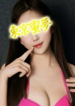 りんかrinka、東京蜜夢