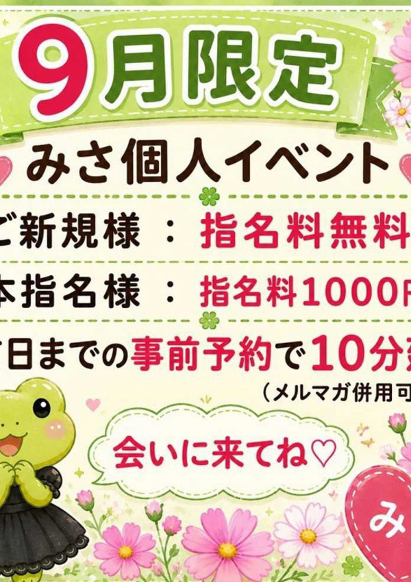 みさ、ちゃんこ長野塩尻北IC店 6