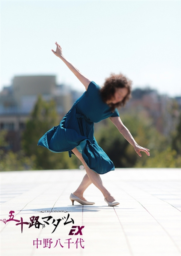 中野八千代、五十路マダムエクスプレス船橋店(カサブランカグループ) 6