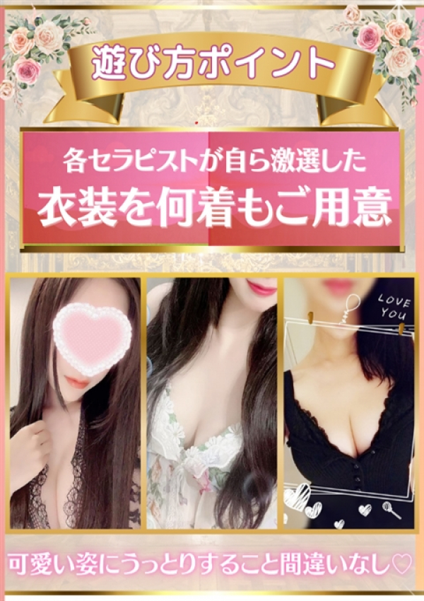 Candy Spa(キャンディースパ) 新橋、衣装❤️