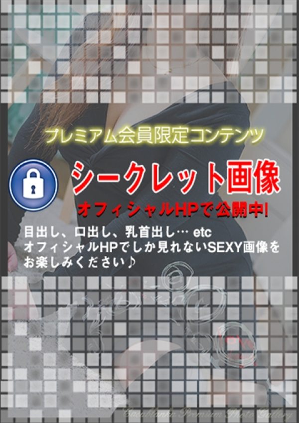葉山蘭、五十路マダム浜松店(カサブランカグループ) 5