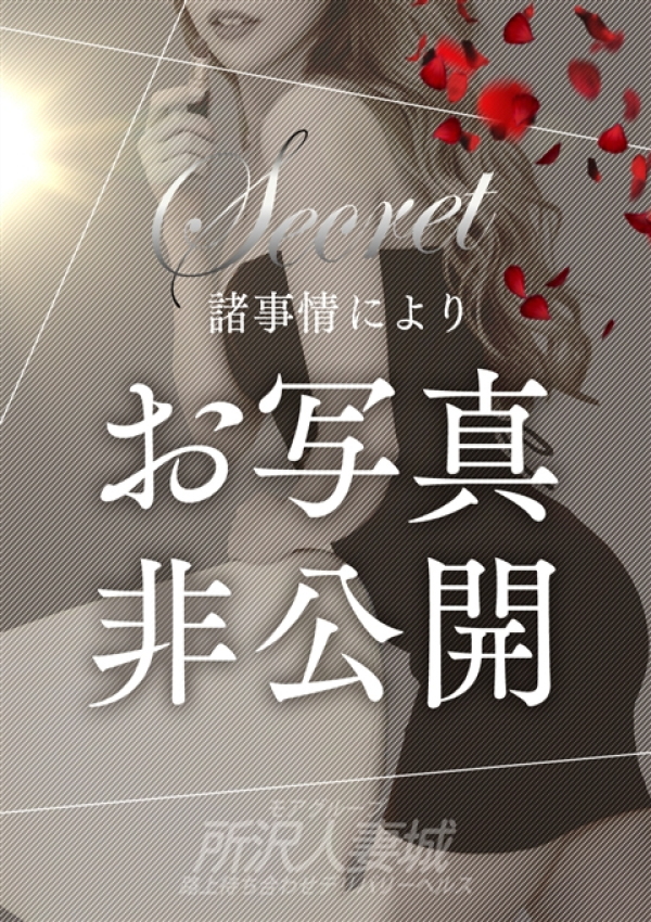 一条、所沢人妻城 2