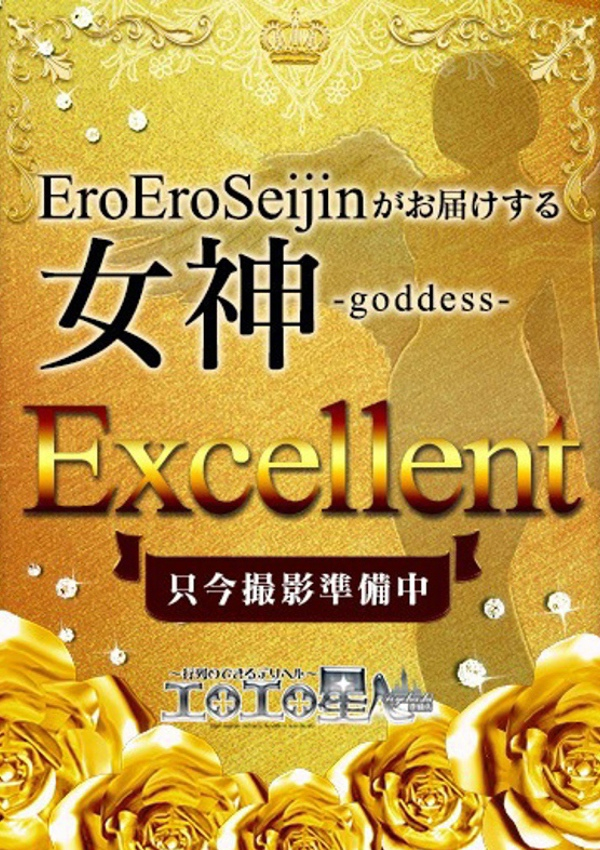 いぶ、エロエロ星人豊橋店 1