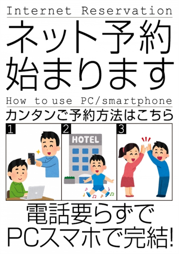 ネット予約開始、五十路マダム浜松店(カサブランカグループ)