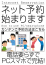ネット予約開始