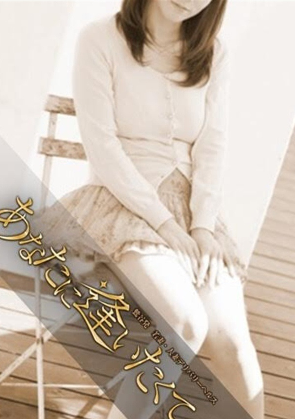 一条、あなたに逢いたくて