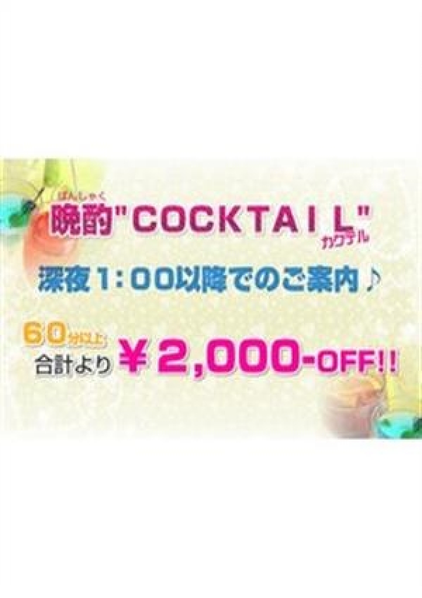 ☆COCKTAIL☆、カクテル 5