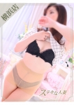 長瀬れいな、ステキな人妻 横浜本店