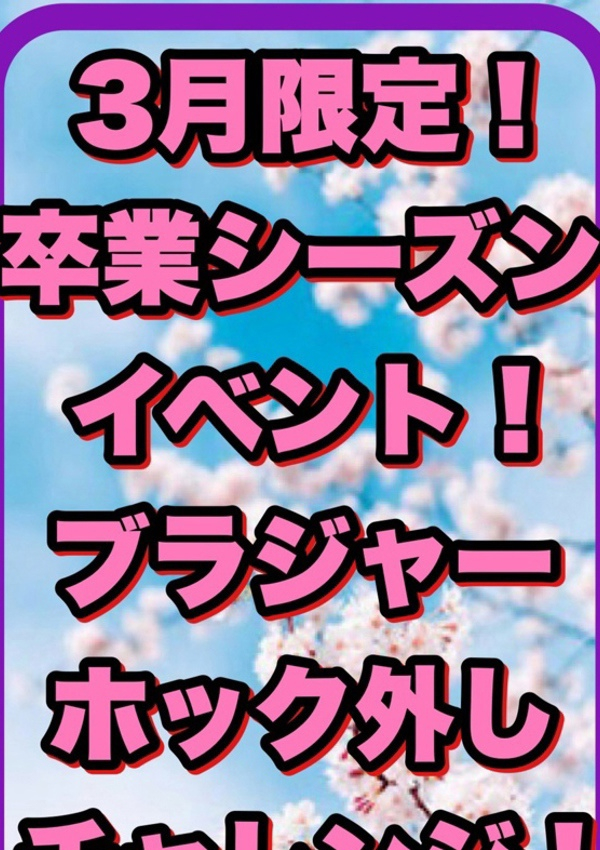 卒業シーズンイベント、石川金沢ちゃんこ 1