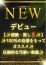 サムネイル1