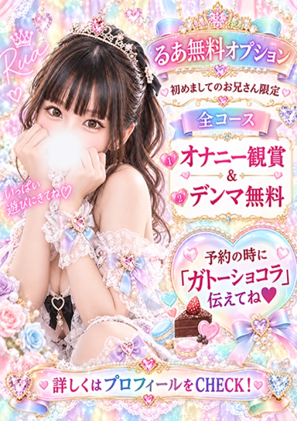 るあ、Lovin'金沢(ラヴィン金沢) 3