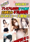 SFA45始動開始