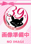 せりな、静岡・沼津サンキュー