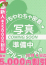 サムネイル1