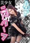 ローズ、先生教えて下さい～エッチな事って何ですか～