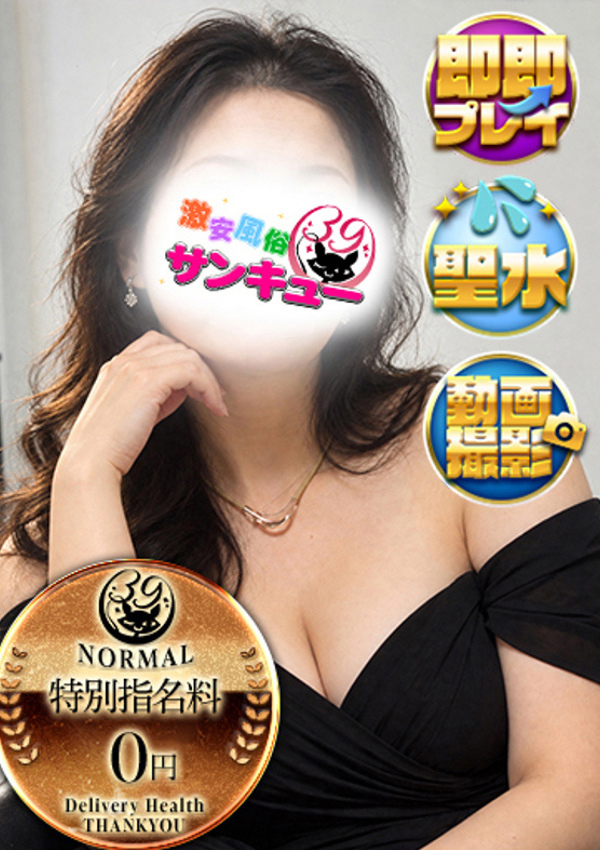 みづき、新宿サンキュー