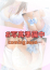 やえ、おっぱいマート