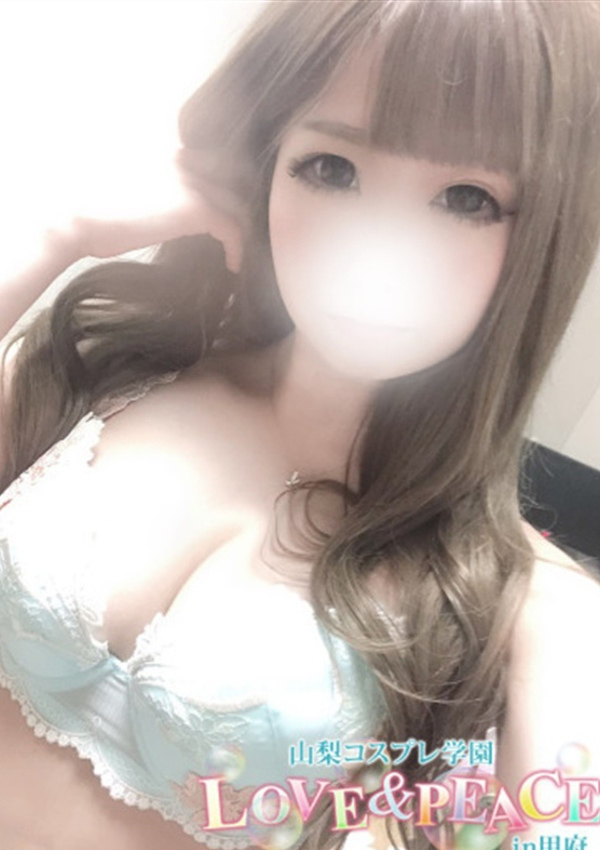 りんか、山梨コスプレ学園 LOVE&PEACE 1
