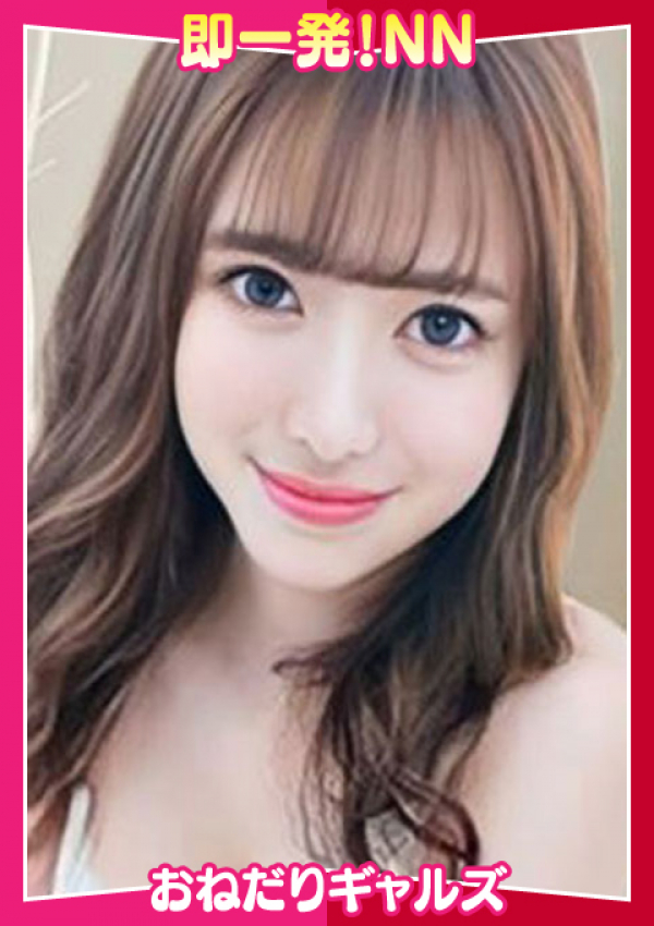 即リーチ一発!おねだりギャルズConection、=みかん=