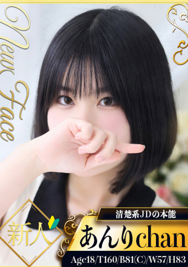 あんり、シャブール 1