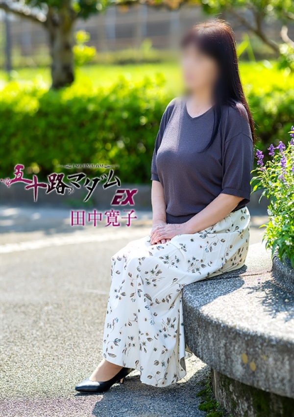 田中寛子、五十路マダムエクスプレス船橋店(カサブランカグループ) 5