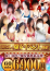 えみり先生、DANDY BODY