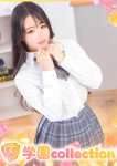 さら、学園collection