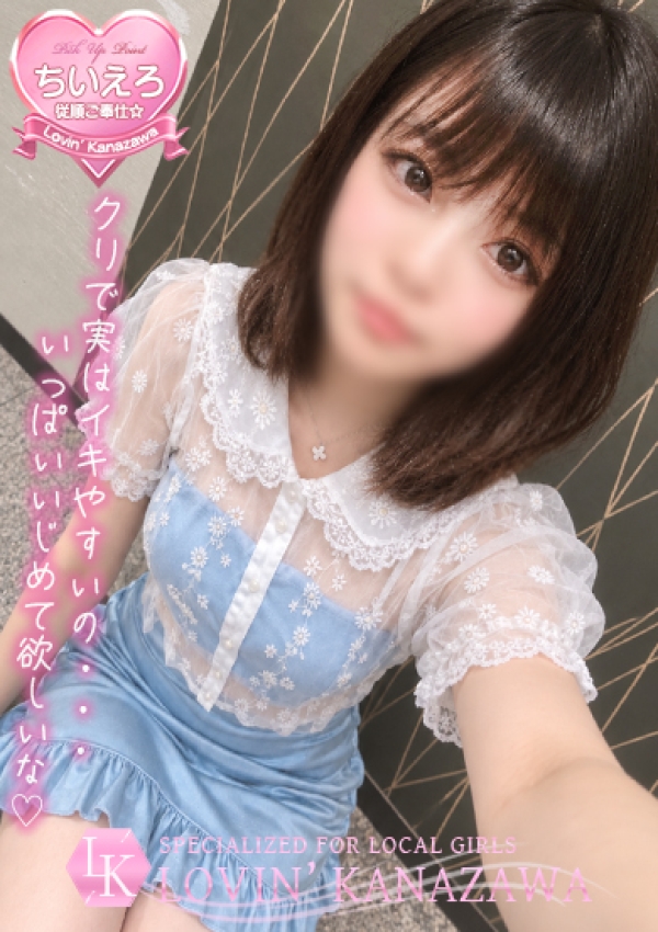 おんぷ、Lovin'金沢(ラヴィン金沢) 1