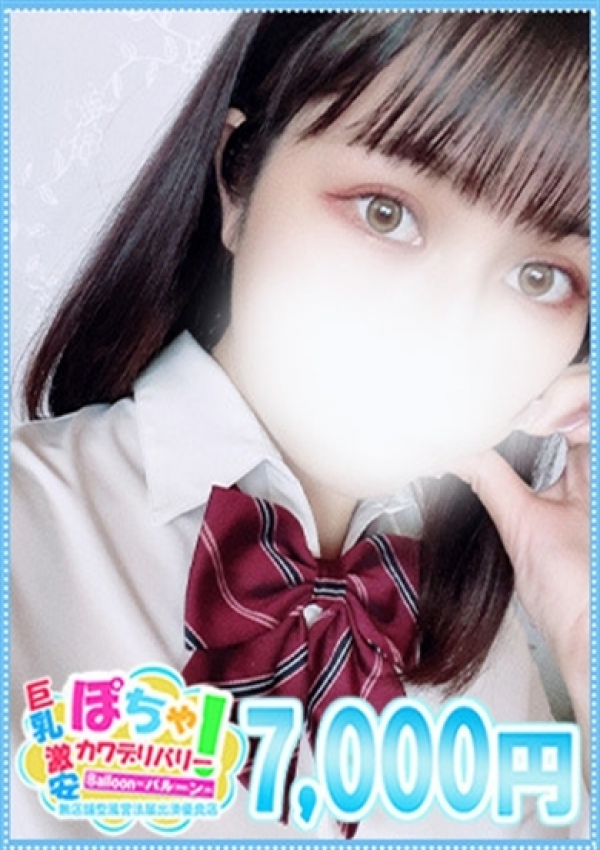 ゆら、ぽちゃかわデリバリー バルーン 1