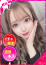 つきみ☆ミ、鉄板!あーりーズ☆エンジェル