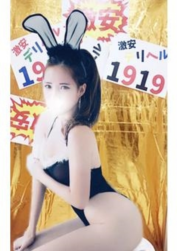 あこ、激安デリヘル1919 3